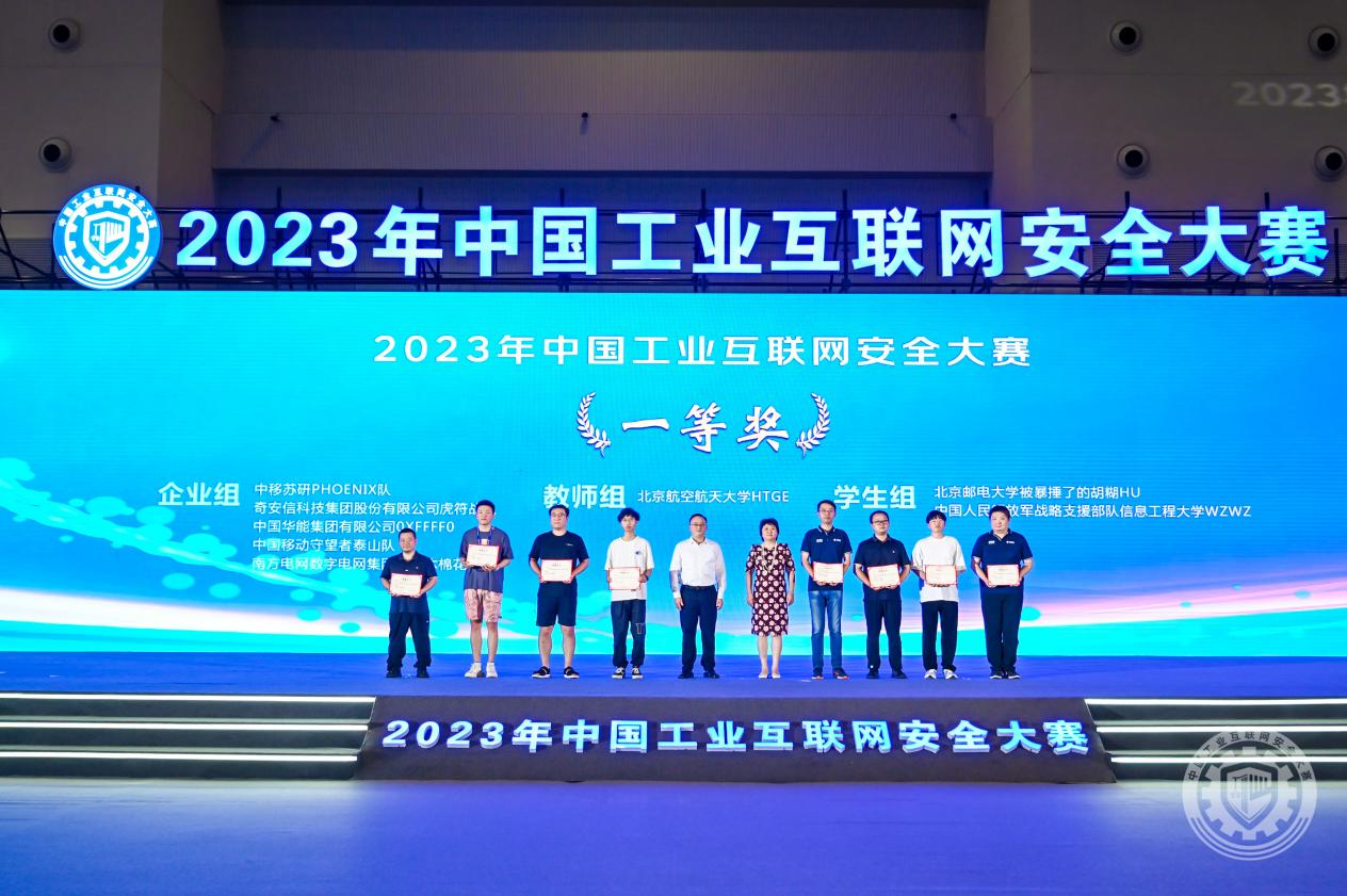 能看女生逼逼的网站2023年中国工业互联网安全男人的鸡插入女人的逼视频软件